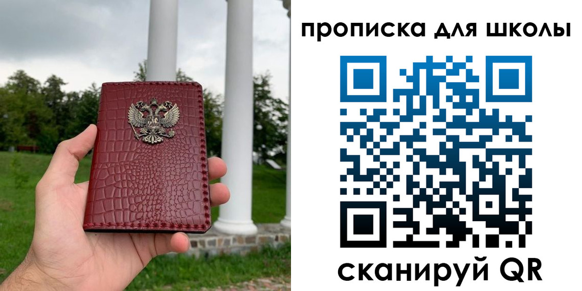 временная регистрация недорого в Чусовом