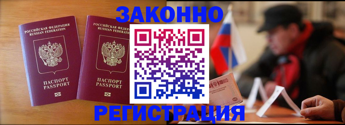 прописка для школы в Чусовом