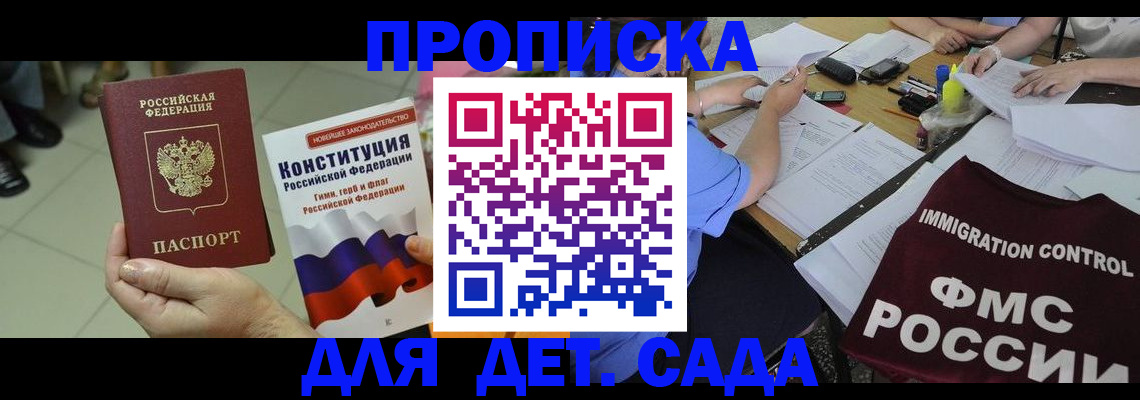 временная регистрация законно в Чусовом