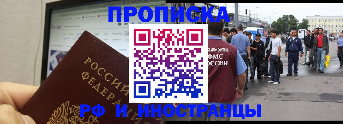 прописка ребенка в Чусовом