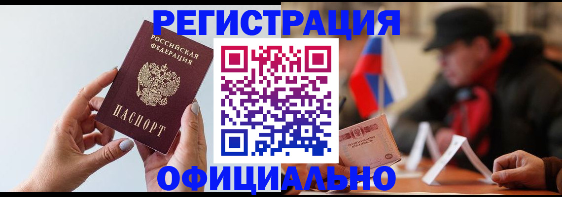 прописка для школы в Чусовом