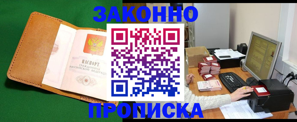 временная регистрация для всех в Чусовом