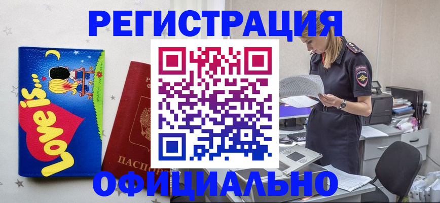 временная регистрация гарантия в Чусовом