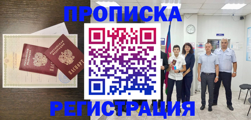 временная регистрация госуслуги в Чусовом