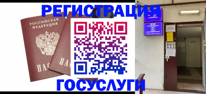 временная регистрация адрес в Чусовом