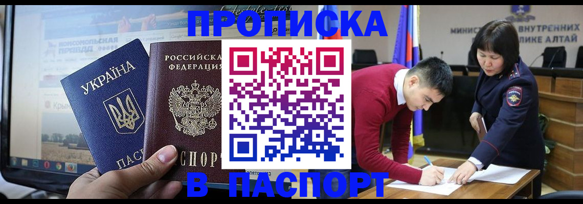 прописка для военкомата в Чусовом