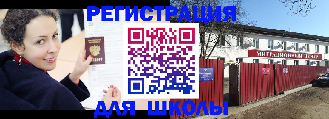 временная регистрация надежно в Чусовом