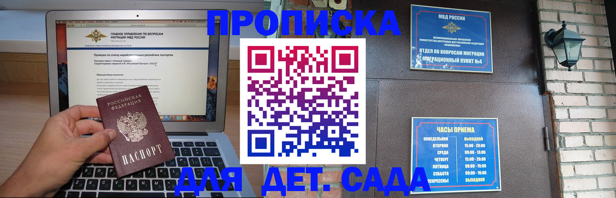 временная регистрация надежно в Чусовом