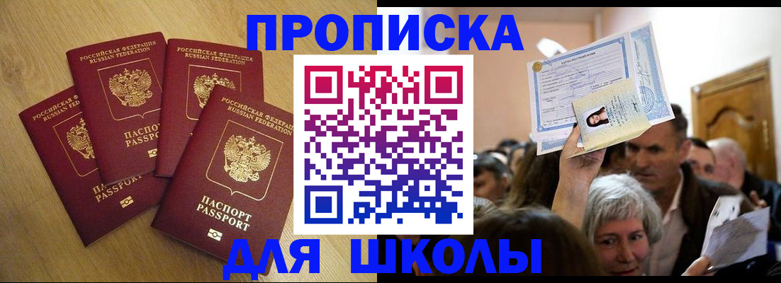 прописка в квартире в Чусовом